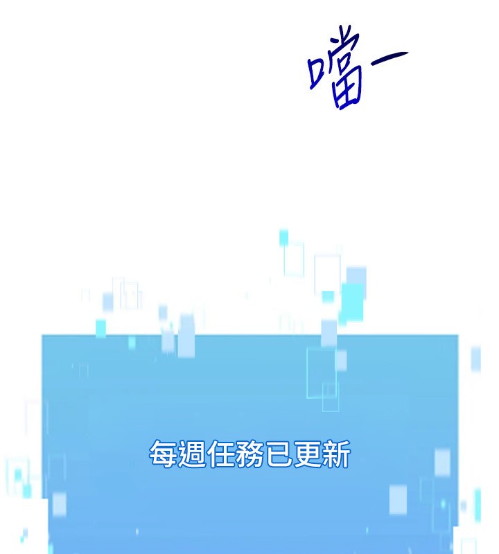 Setup!排球少女第53話-想射到她懷孕的天生名器