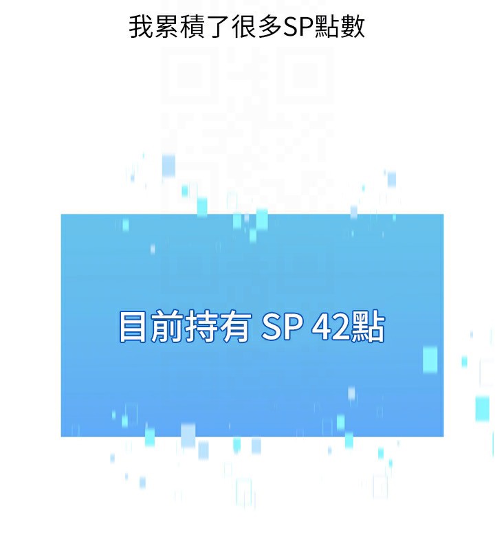 Setup!排球少女第53話-想射到她懷孕的天生名器