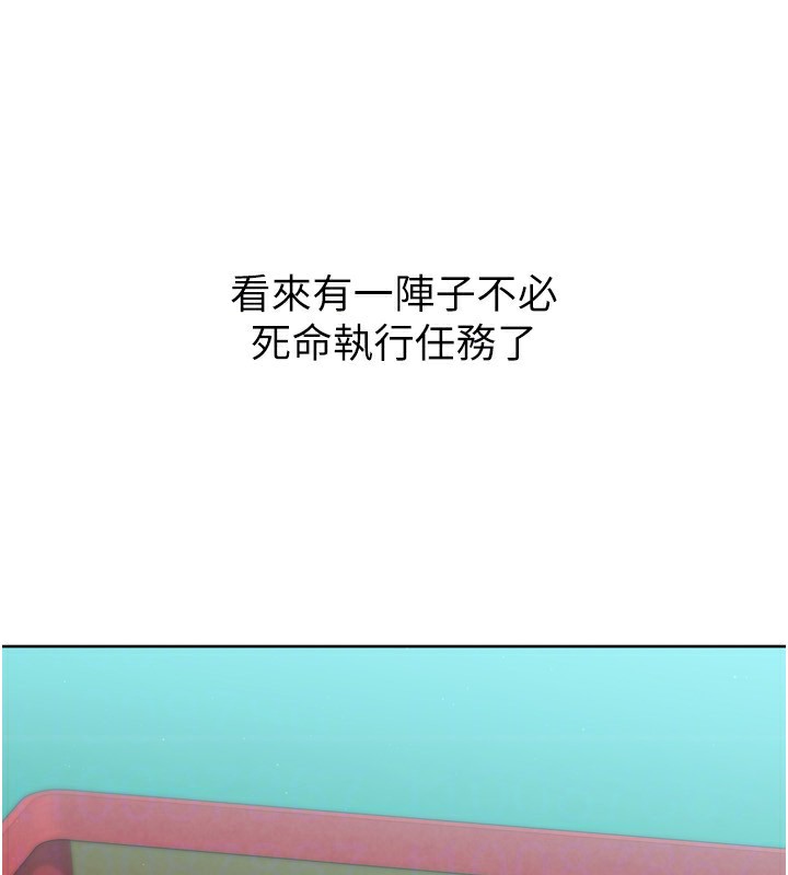 Setup!排球少女第53話-想射到她懷孕的天生名器