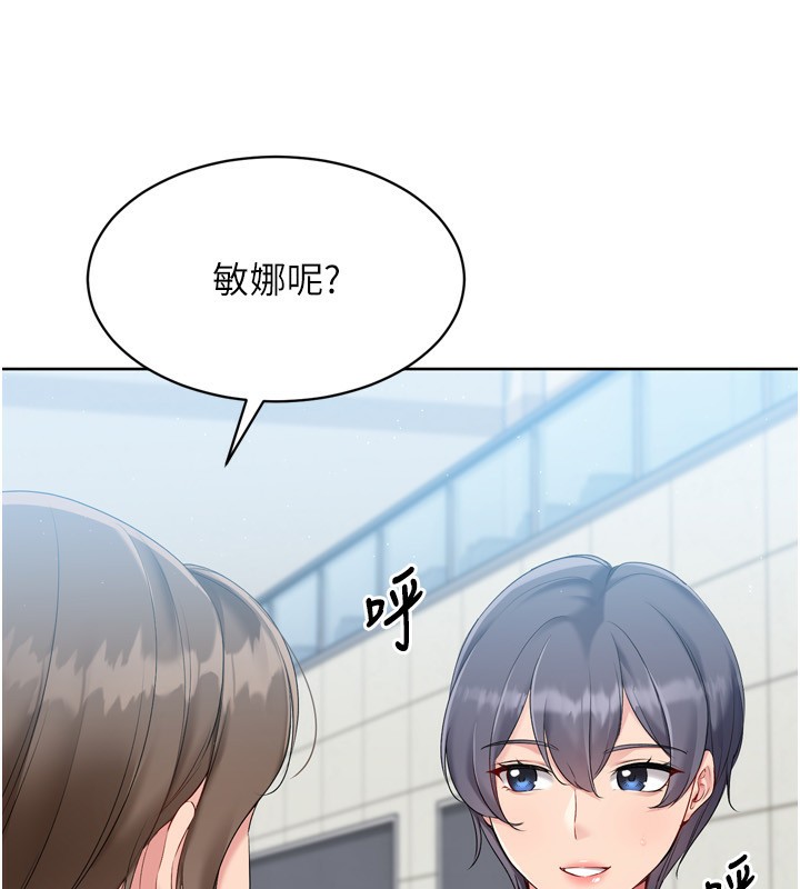 Setup!排球少女第53話-想射到她懷孕的天生名器