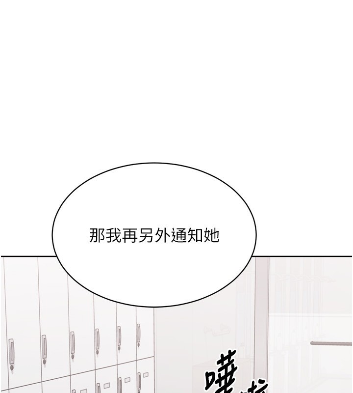 Setup!排球少女第53話-想射到她懷孕的天生名器