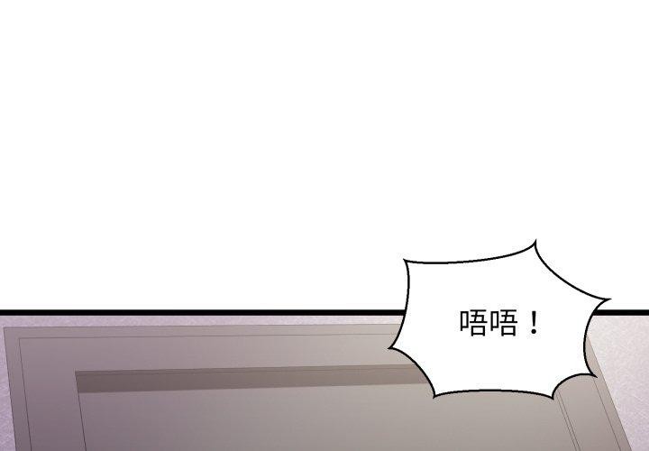 我的拉拉队宝贝第46話