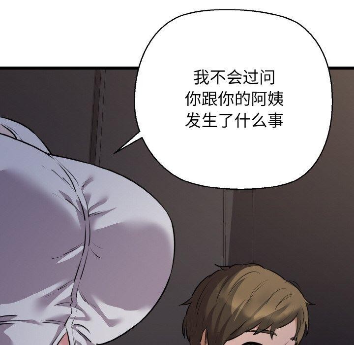 我的拉拉队宝贝第46話