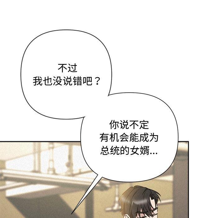 被吞噬的夜第42話