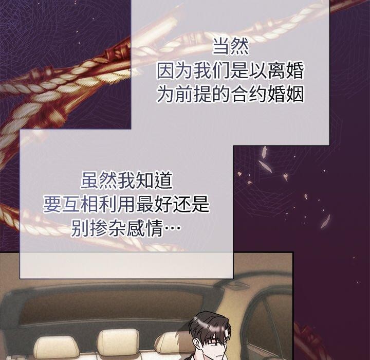 被吞噬的夜第42話