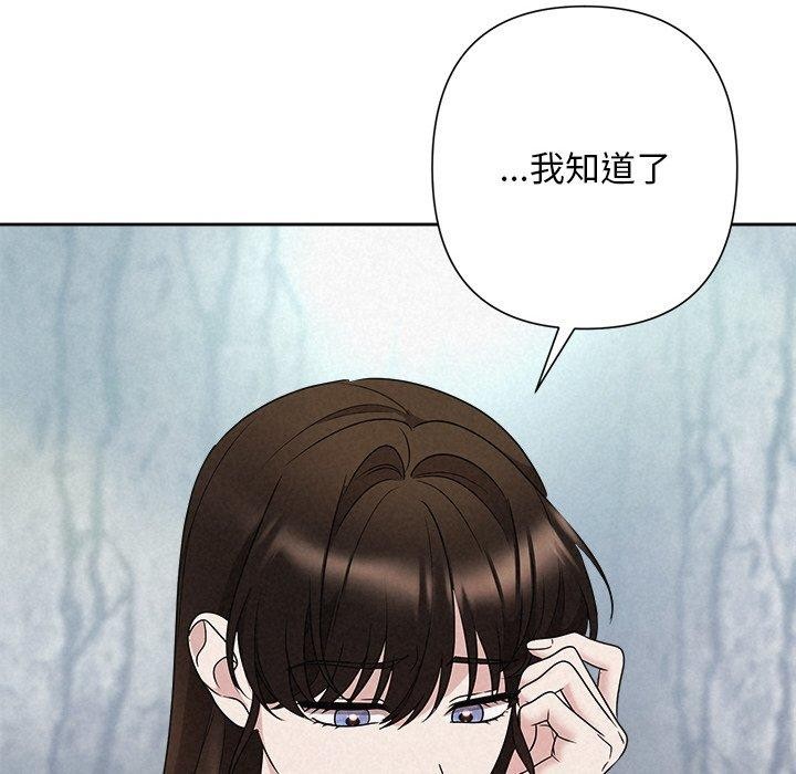 被吞噬的夜第42話