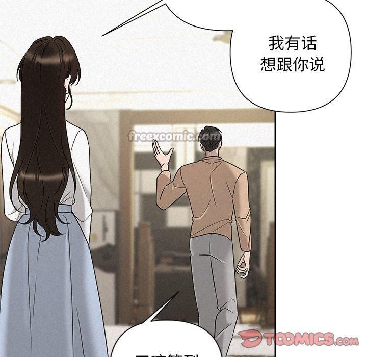 被吞噬的夜第42話