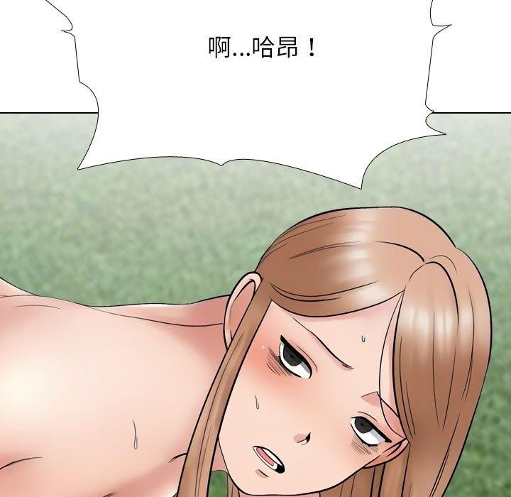 同事换换爱第222話