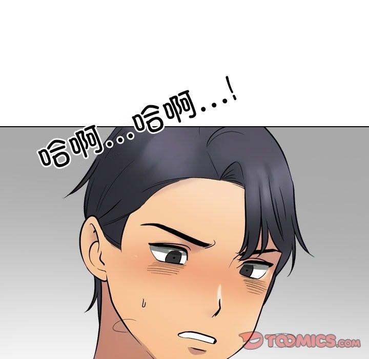 同事换换爱第222話