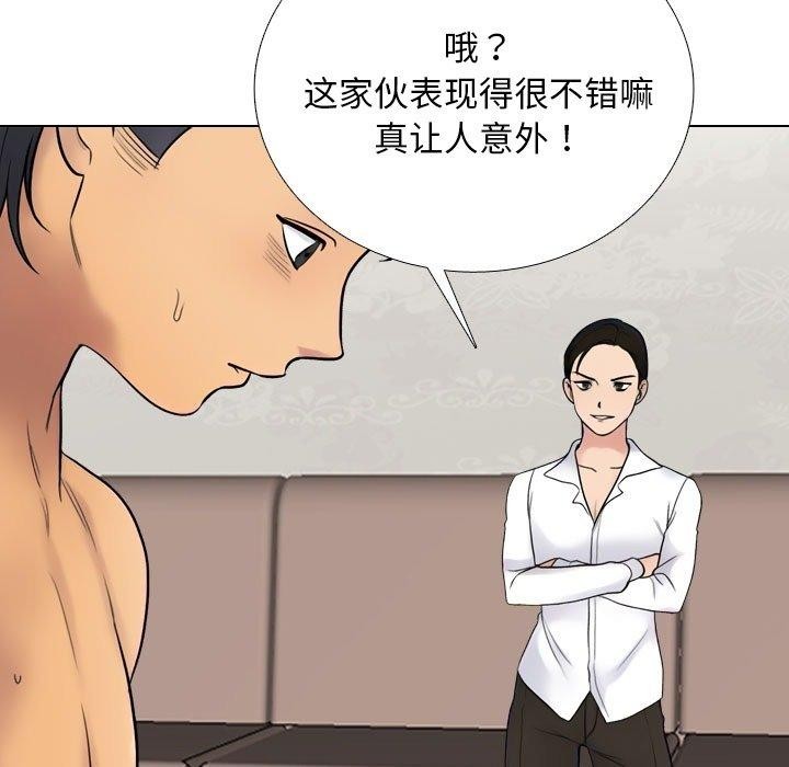 同事换换爱第222話