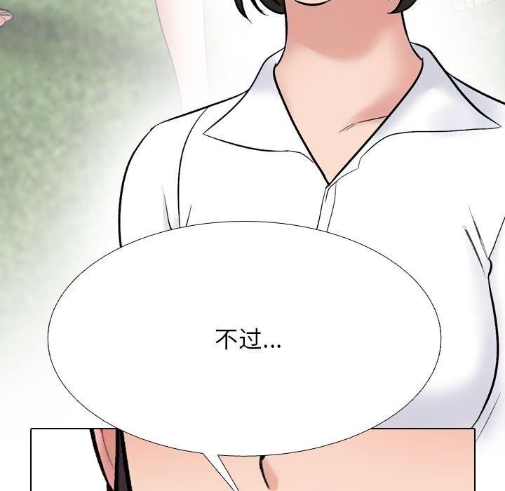 同事换换爱第222話