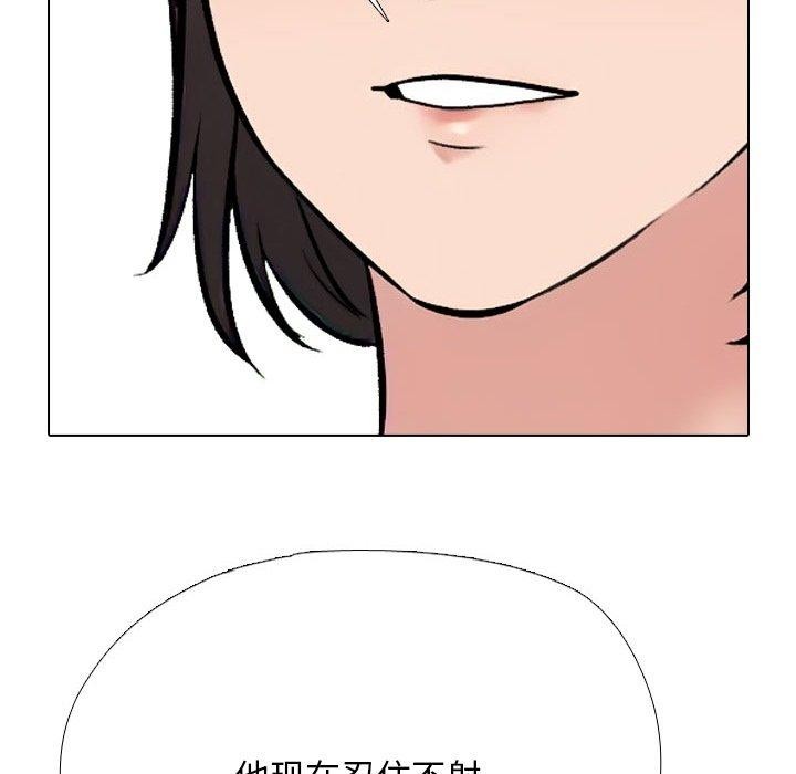 同事换换爱第222話