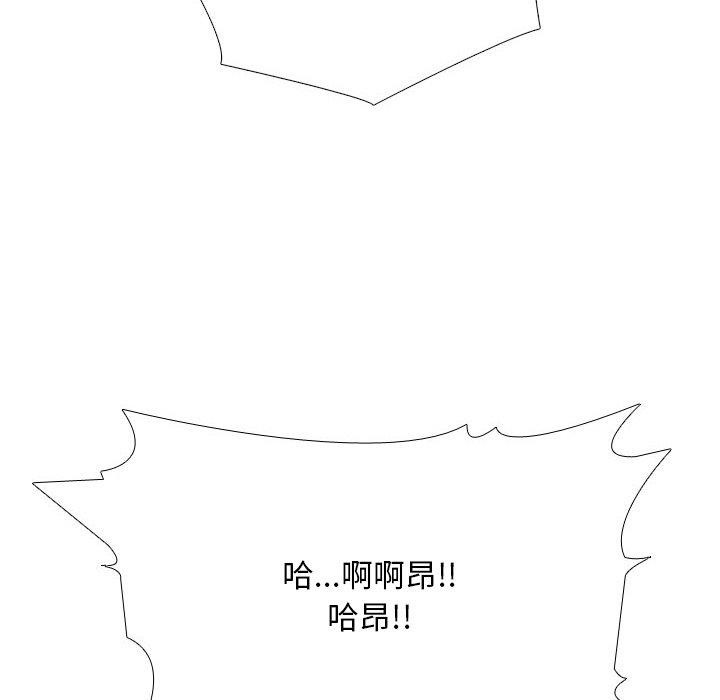 同事换换爱第222話