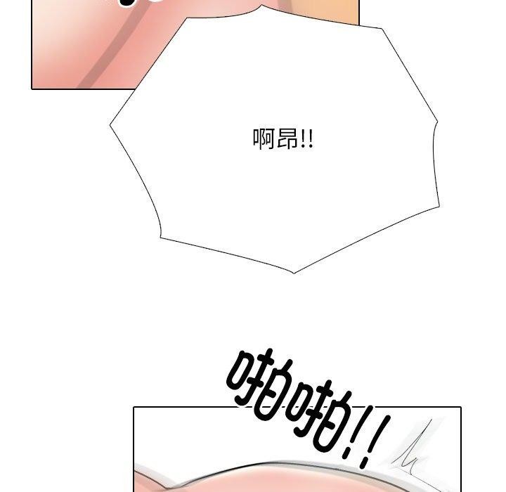 同事换换爱第222話