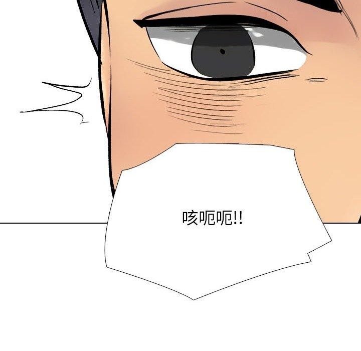 同事换换爱第222話