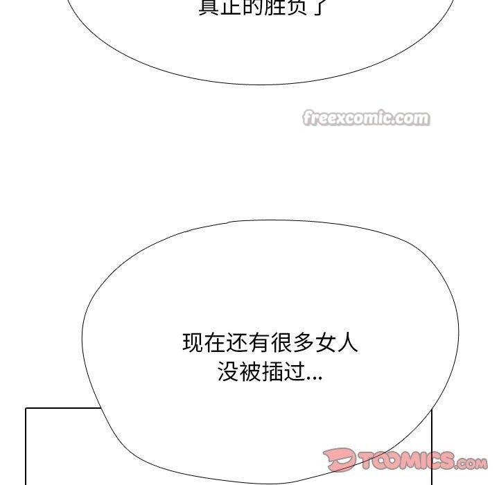 同事换换爱第222話