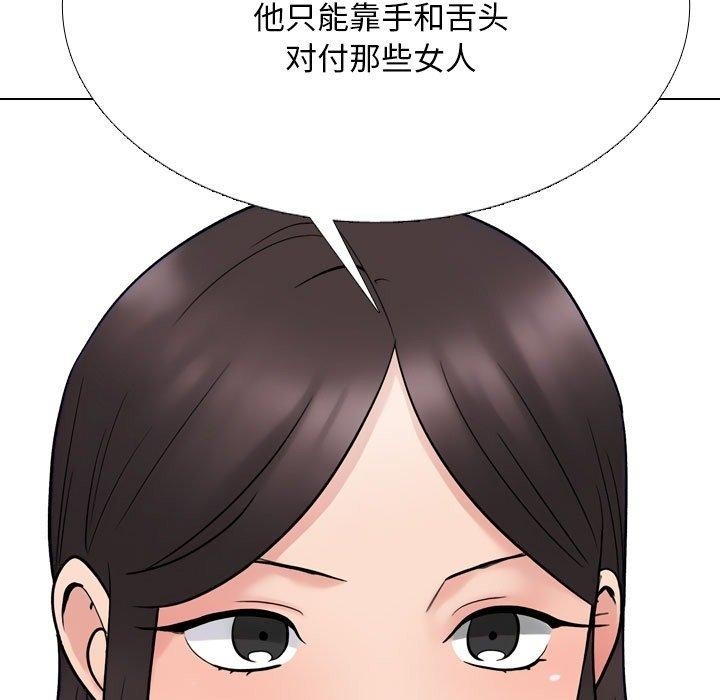 同事换换爱第222話