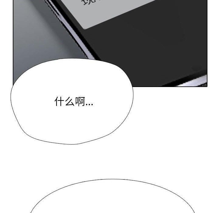 同事换换爱第222話