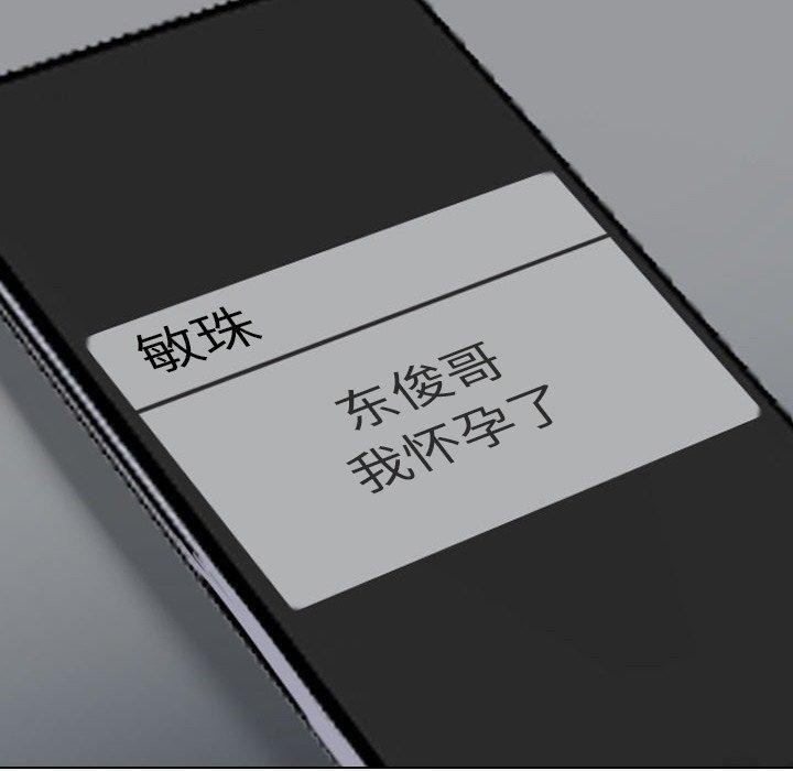 同事换换爱第222話