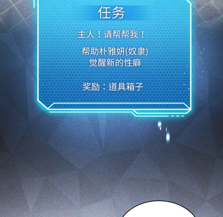 我靠升级逆袭成为大师第51話