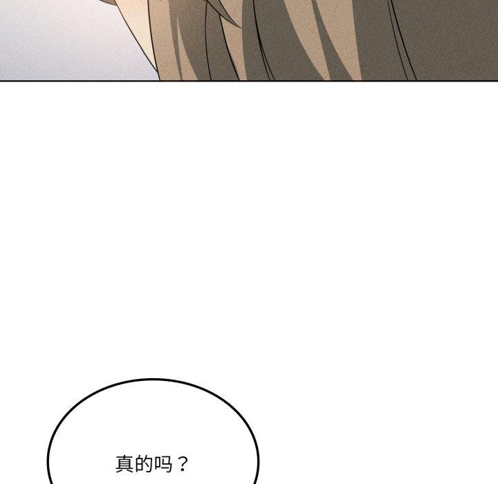 我靠升级逆袭成为大师第51話