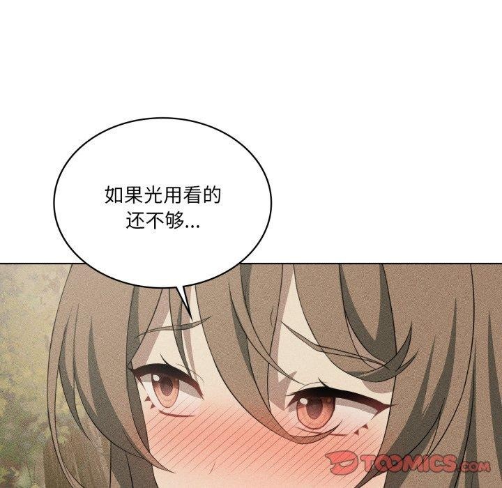 我靠升级逆袭成为大师第51話