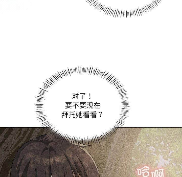 我靠升级逆袭成为大师第51話