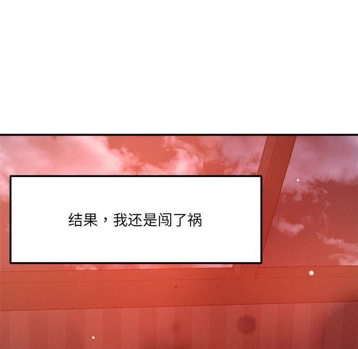 恋人未满第54話