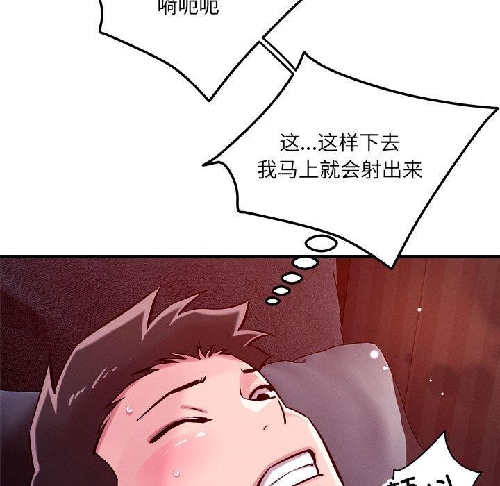 恋人未满第54話