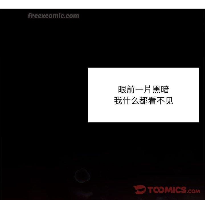 恋人未满第54話