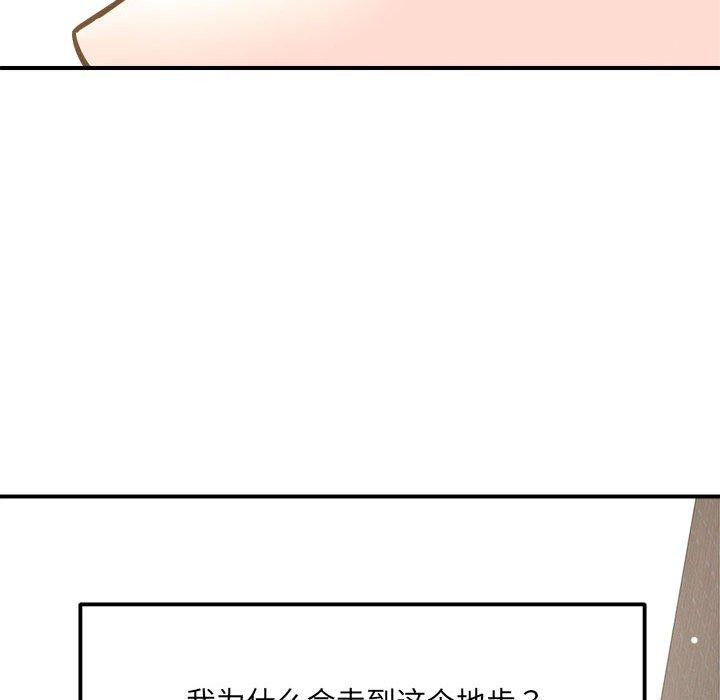 恋人未满第54話