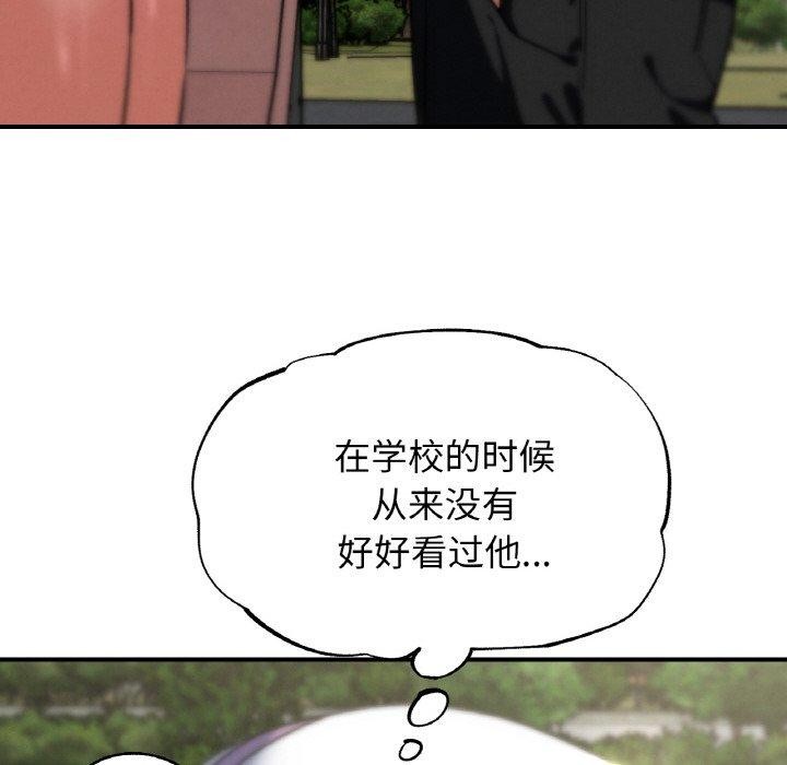 危险同学会第73話