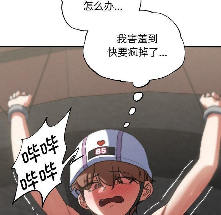 危险同学会第73話