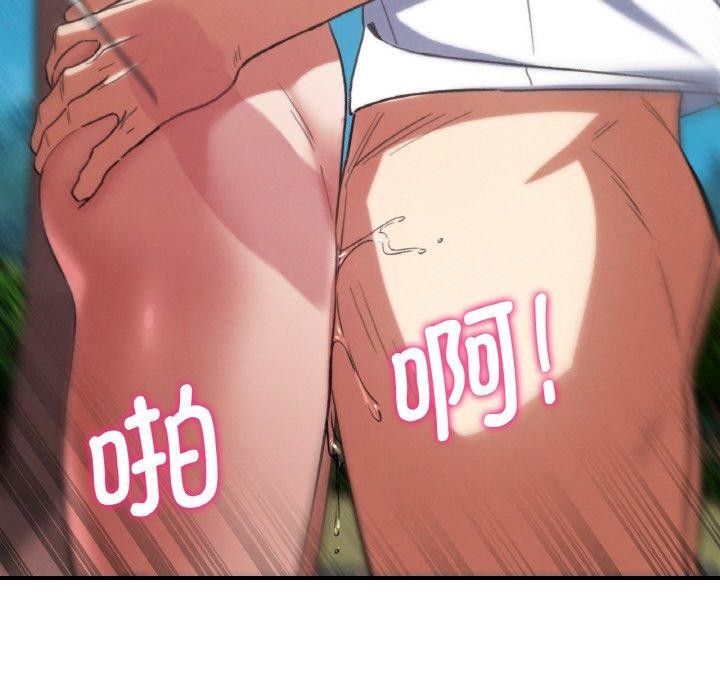 危险同学会第73話