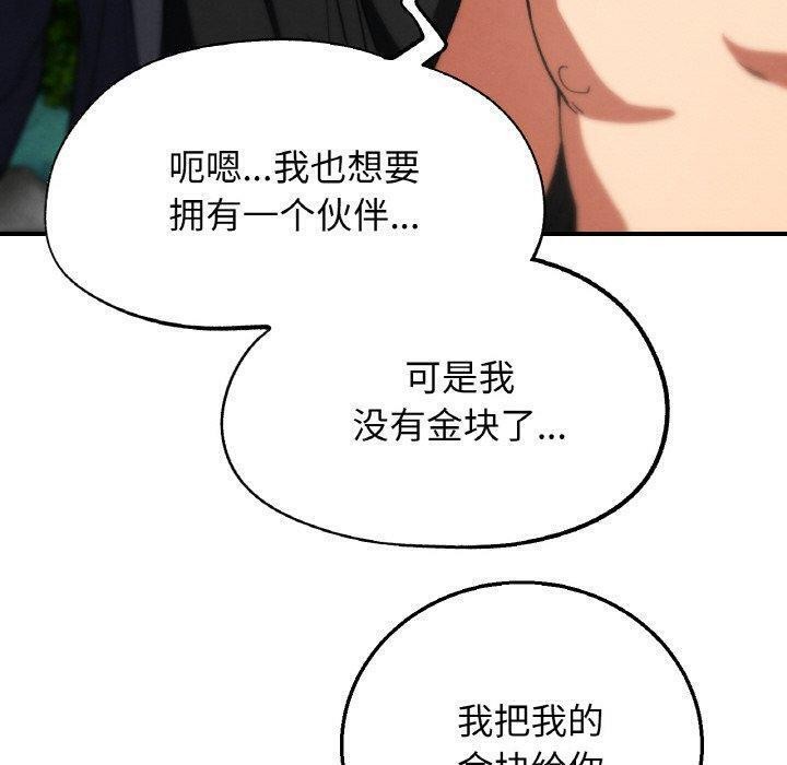 危险同学会第73話