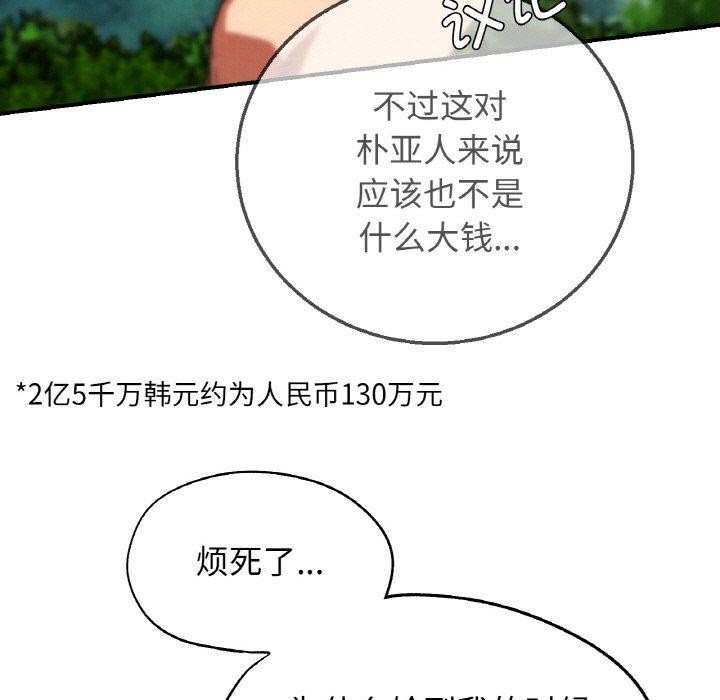 危险同学会第73話