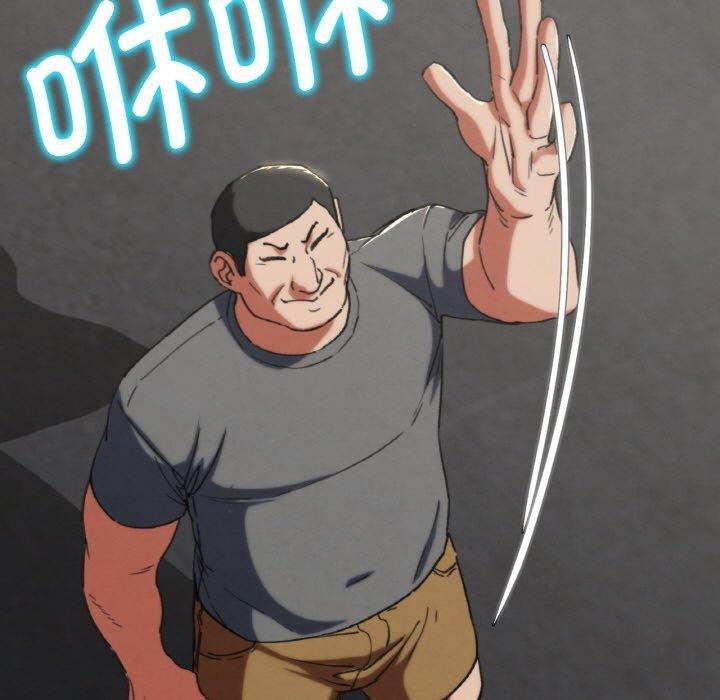 危险同学会第73話