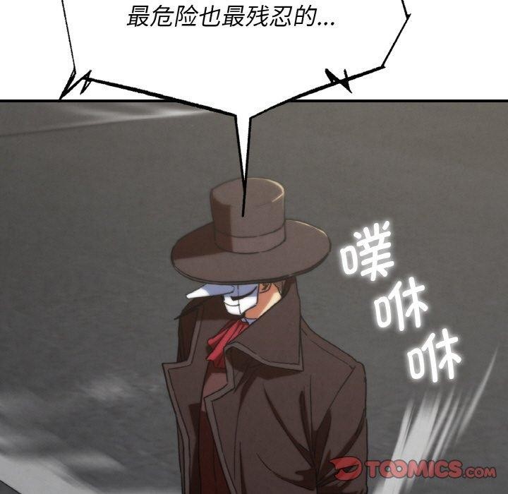 危险同学会第73話