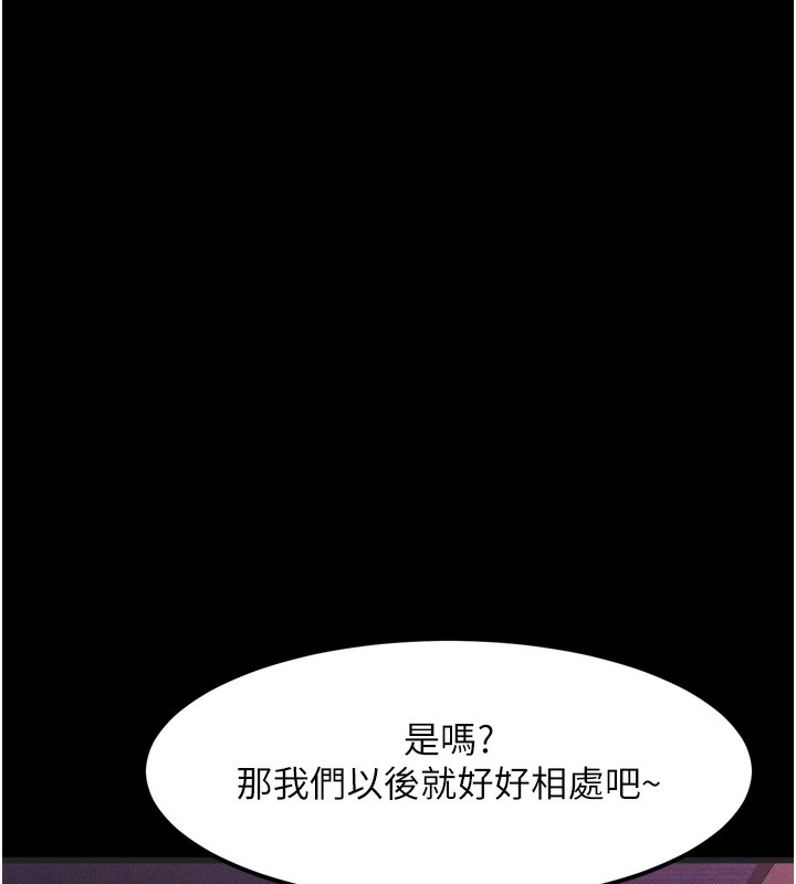 堕落物语2第15話-與陪酒小姐火熱整夜♥