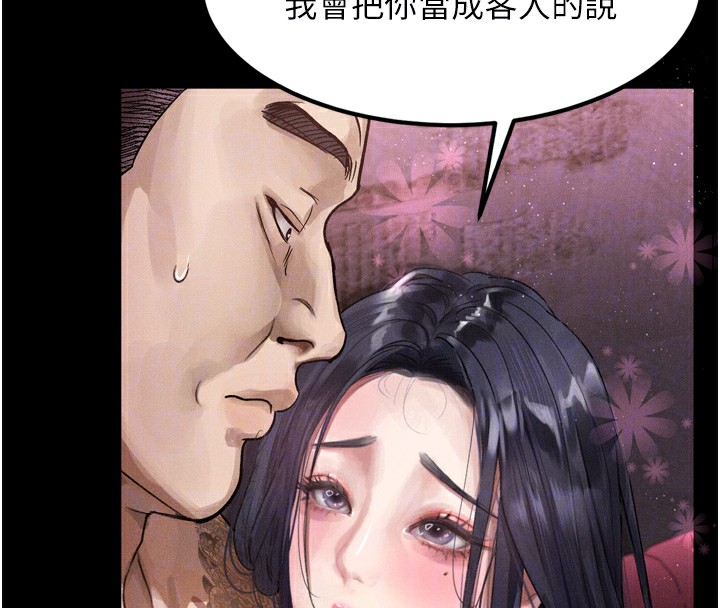 堕落物语2第15話-與陪酒小姐火熱整夜♥