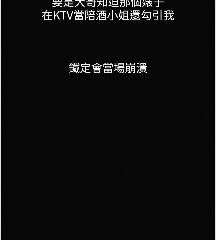堕落物语2第15話-與陪酒小姐火熱整夜♥