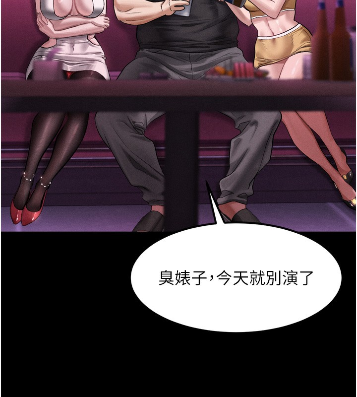 堕落物语2第15話-與陪酒小姐火熱整夜♥