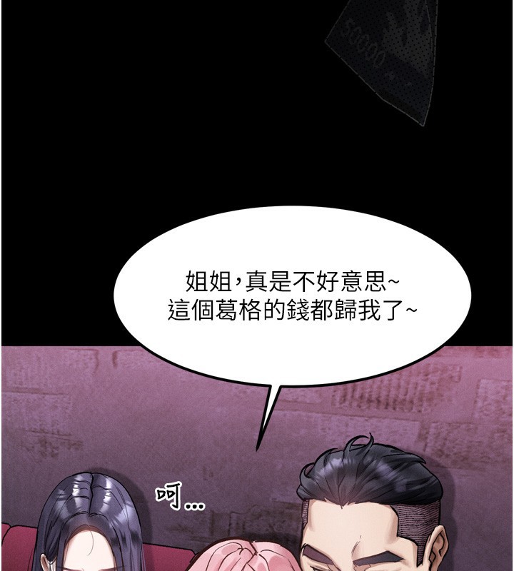 堕落物语2第15話-與陪酒小姐火熱整夜♥