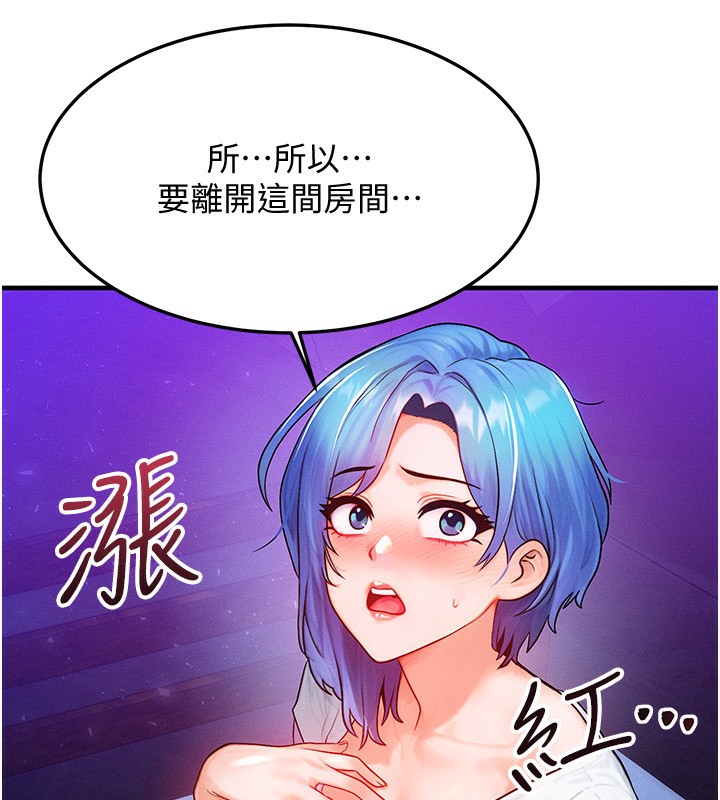 等价交换人生第18話-我來讓你射精♥