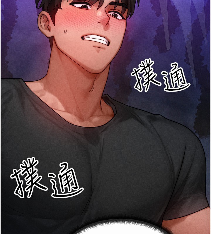 等价交换人生第18話-我來讓你射精♥