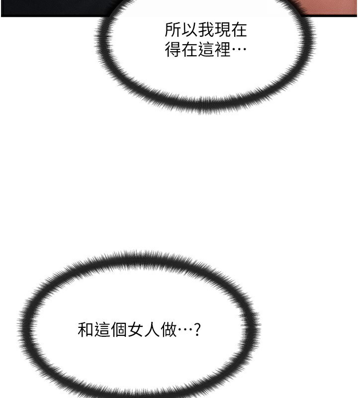 等价交换人生第18話-我來讓你射精♥