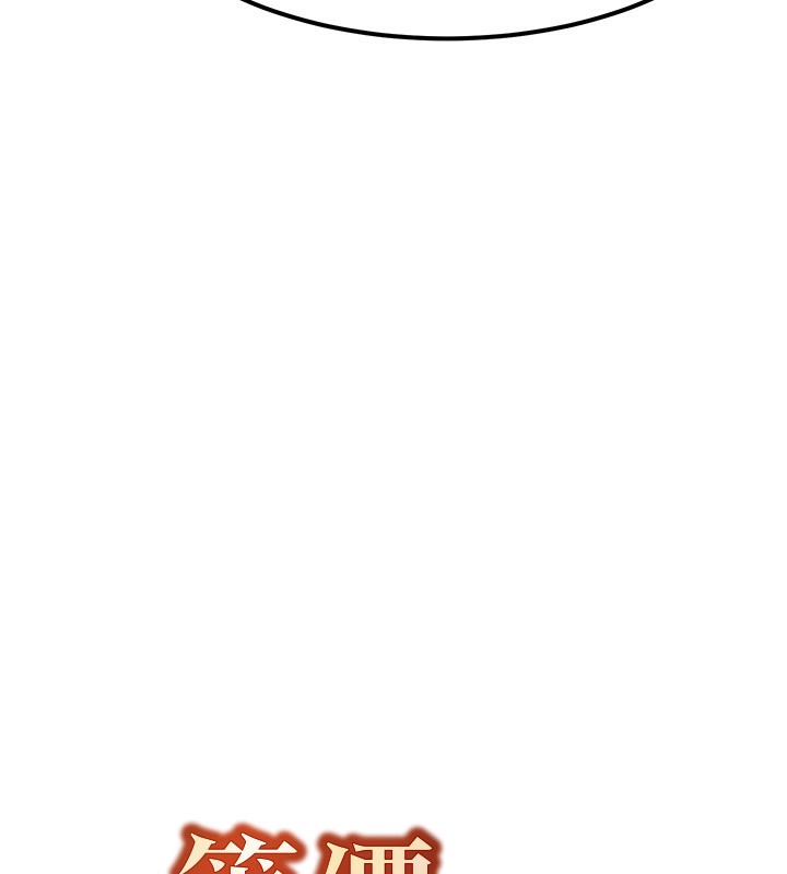 等价交换人生第18話-我來讓你射精♥