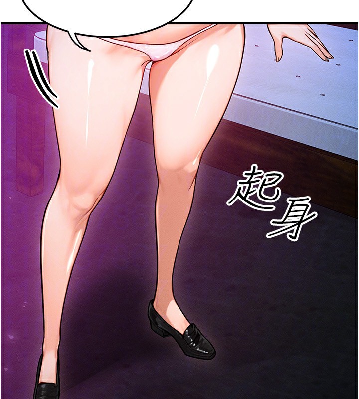 等价交换人生第18話-我來讓你射精♥