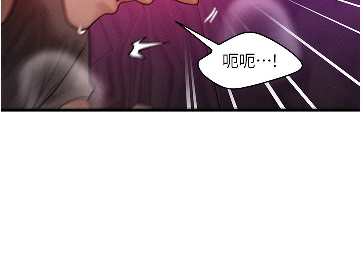 等价交换人生第18話-我來讓你射精♥