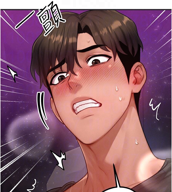 等价交换人生第18話-我來讓你射精♥